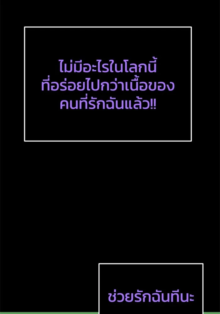อดีตบอสหอคอย ตอนที่ 98 รูปที่ 185