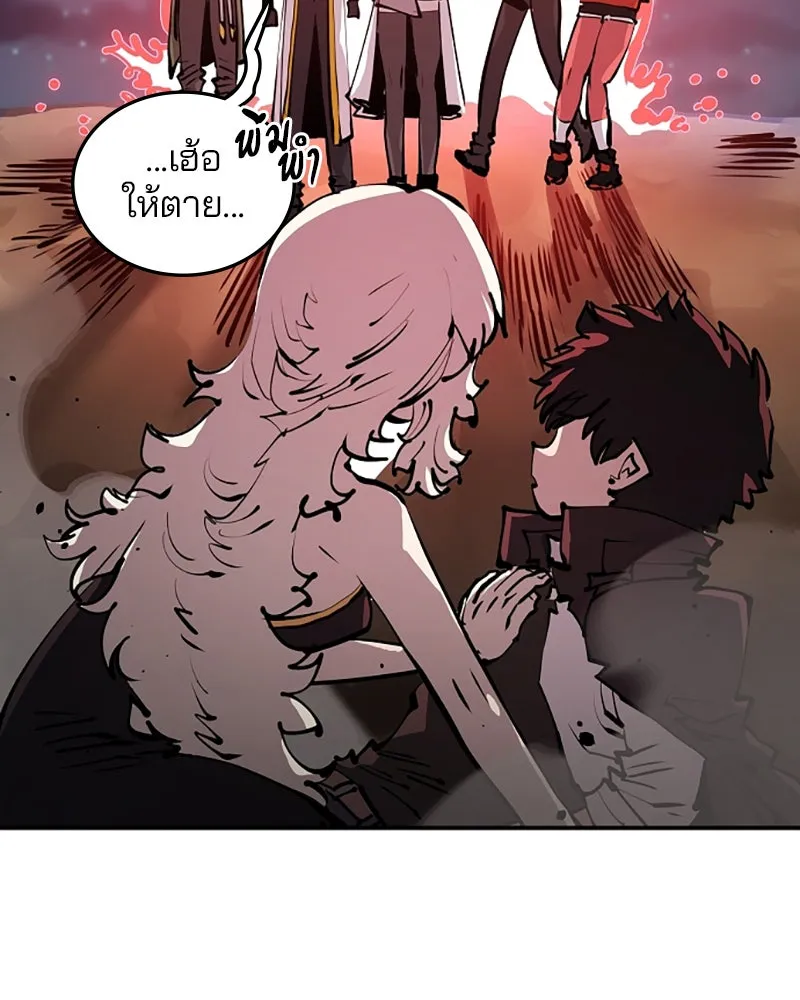 Player ตอนที่ 101 รูปที่ 2