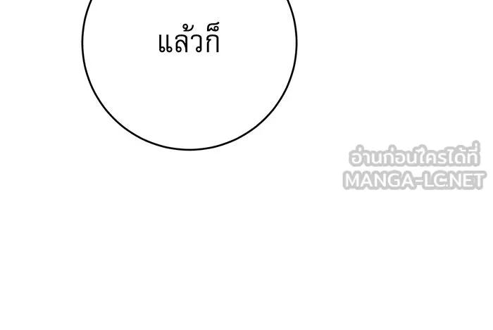 นางร้ายที่ไหนจะมีคุณธรรม ตอนที่ 150 (ตอนจบ) รูปที่ 108