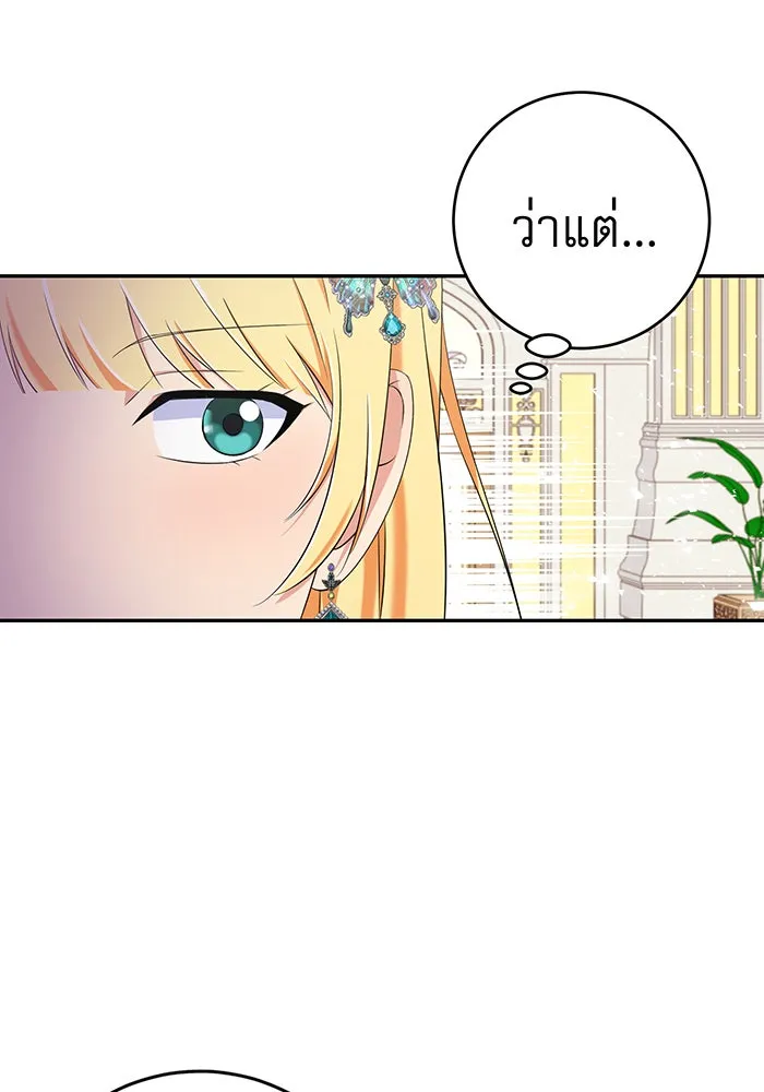 นางร้ายที่ไหนจะมีคุณธรรม ตอนที่ 76 รูปที่ 80