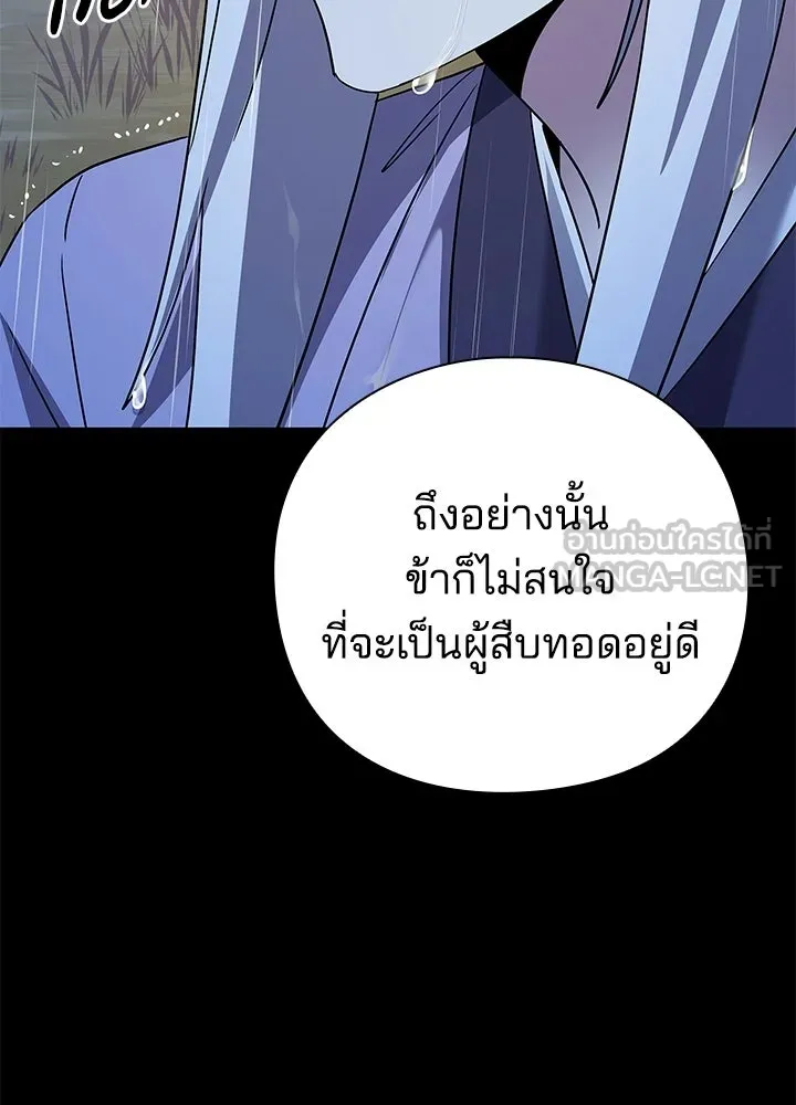 คืนแห่งโทแกบี ตอนที่ 123 รูปที่ 39