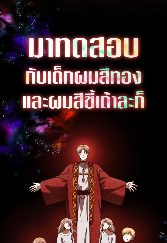 ชิงชีวิตพลิกลิขิตชะตา ตอนที่ 200. เรื่องราวภายในกล่อง(6) รูปที่ 149