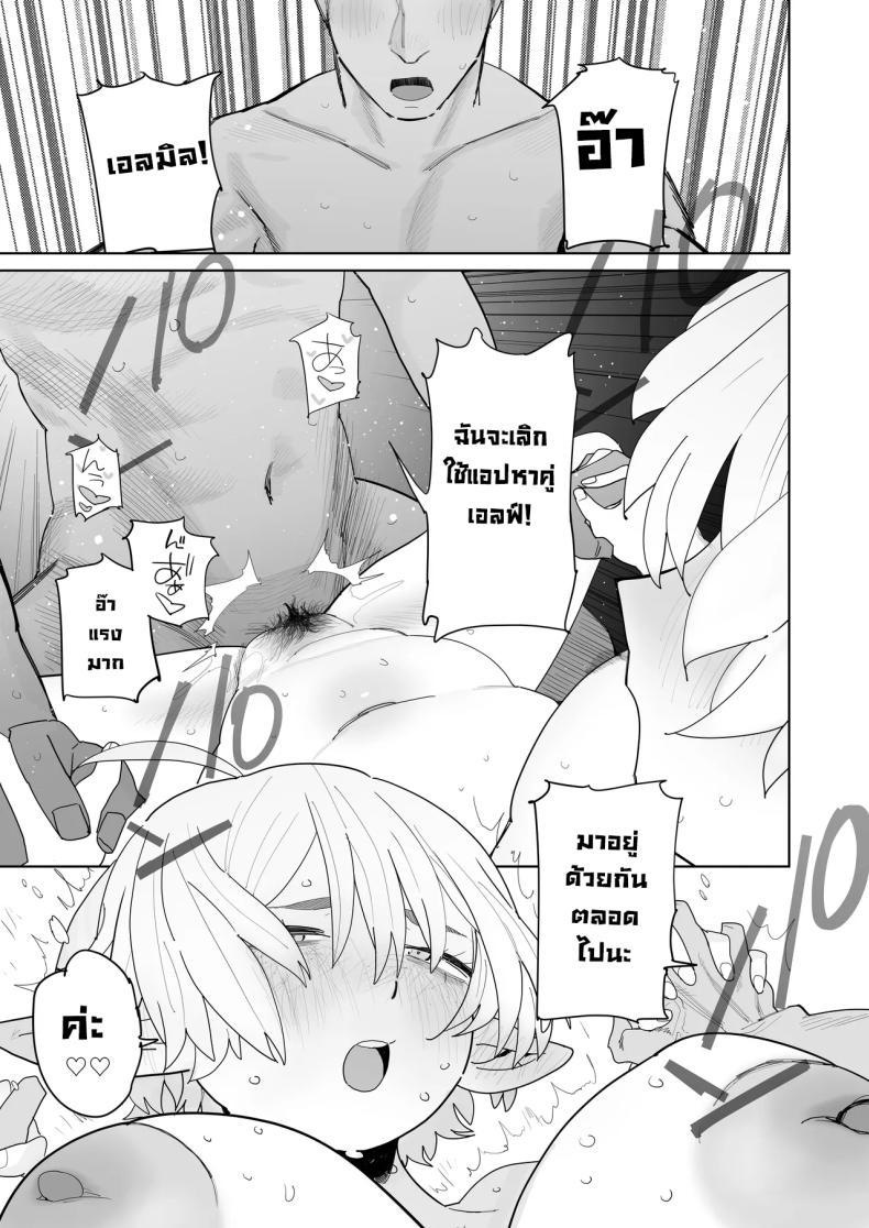 Doujin-Lc- อ่าน โดจิน มังฮวา เกาหลี ญี่ปุ่น จีน แปลไทย แอปนัดเดทกับสาวเอลฟ์ (Toku) ตอนที่ 1 2 3 4 5 6 7 8 9 10 11 12 13 14 ฟรี ไม่มีโฆษณา อ่าน โดจิน Manhwa เกาหลี ญี่ปุ่น จีน เรามีครบ คัดมาให้เน้นๆ โดจิน 18+ รับประกันความฟินโดย  Doujin Lc