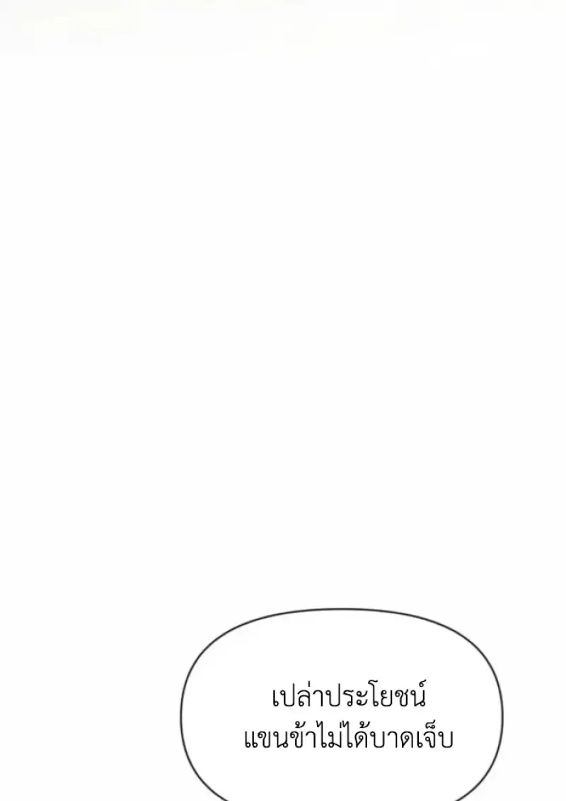 Archmage Transcending Through Regression ตอนที่ ตอนที่ 164 รูปที่ 67