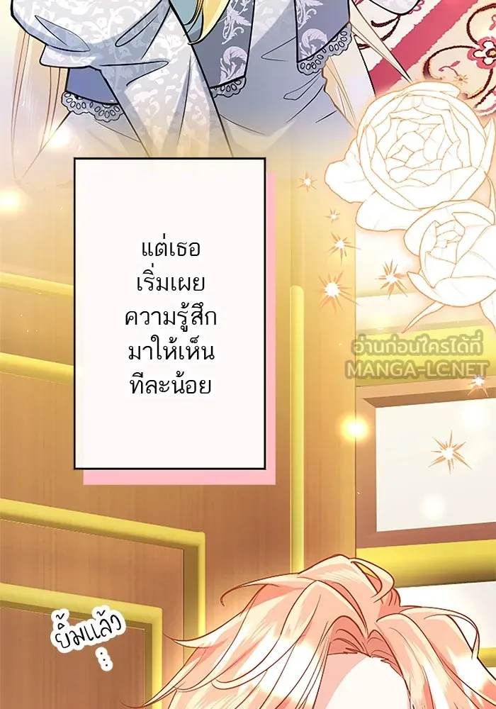 คุณหนูย้อนเวลามาเป็นอัศวิน ตอนที่ 87 รูปที่ 33