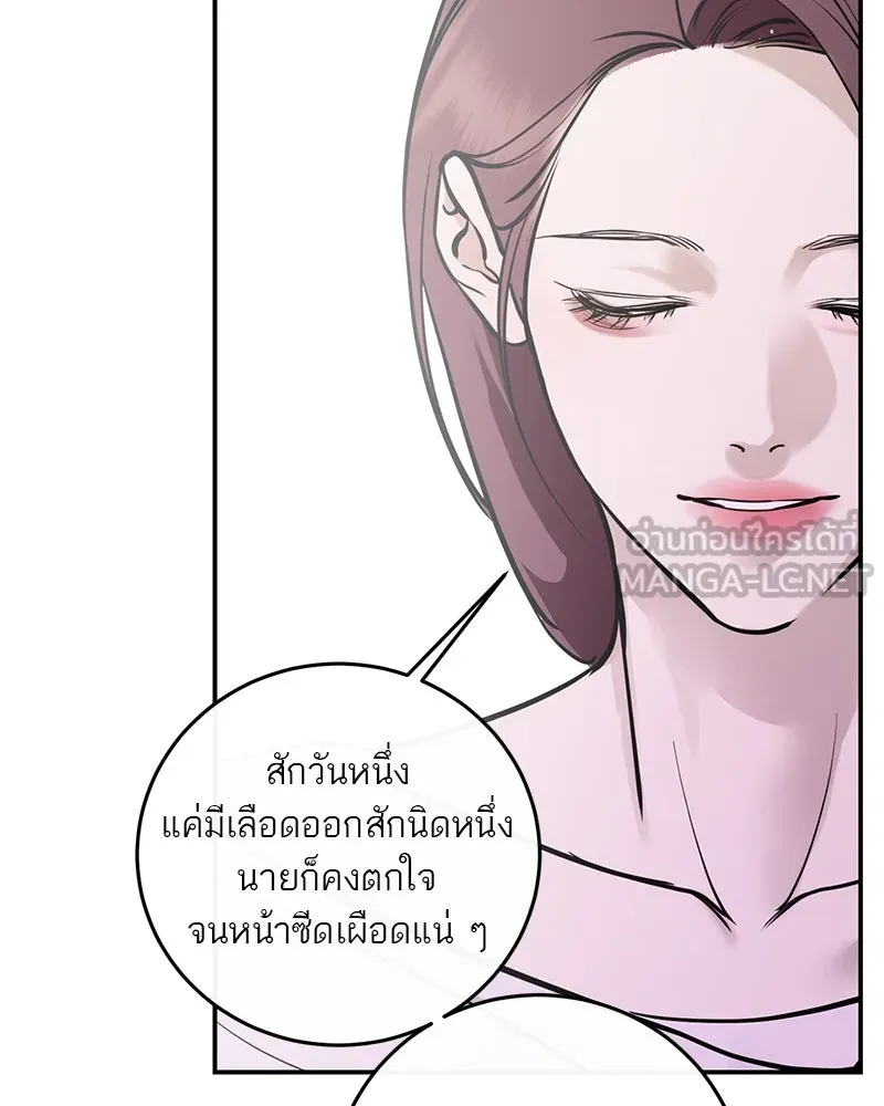 ตำนานเทพธิดาตกสวรรค์ ตอนที่ 133 รูปที่ 171