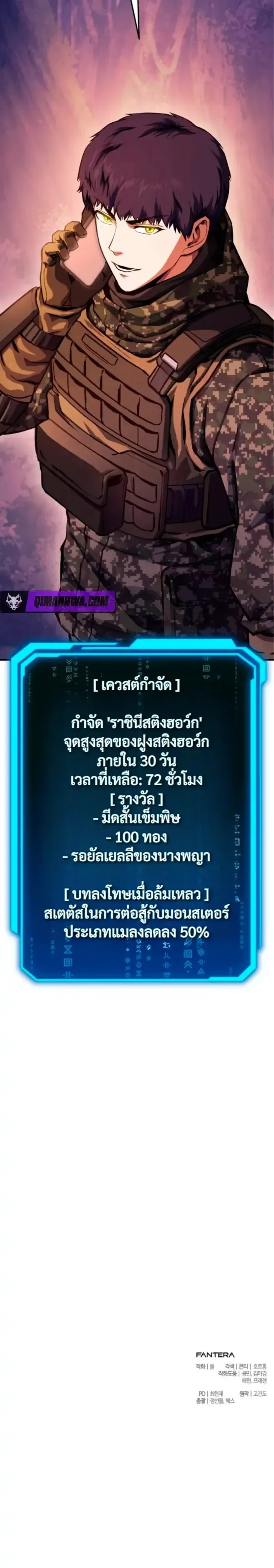 Nation-Class Dungeon Architect น_กออกแบบเขาวงกตระด_บชาต_ ตอนที่ ตอนที่ 11 รูปที่ 21