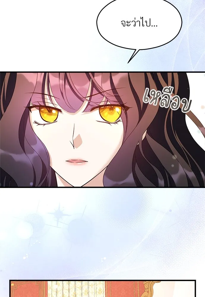 จักรพรรดิคลั่งรักที่เด็กกว่าฉันพันปี ตอนที่ 35 รูปที่ 83