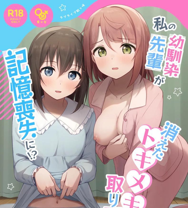 Doujin-Lc- อ่าน โดจิน มังฮวา เกาหลี ญี่ปุ่น จีน แปลไทย ต้องตื่นเต้นถึงจะจำได้ [Toyasuaina (Toyasu Aina)] Watashi no Osananajimi Senpai ga Kioku Soushitsu ni! Kieta Tokimeki o Torimodose (Love Live Nijigasaki High School Idol Club) ตอนที่ 1 2 3 4 5 6 7 8 9 10 11 12 13 14 ฟรี ไม่มีโฆษณา อ่าน โดจิน Manhwa เกาหลี ญี่ปุ่น จีน เรามีครบ คัดมาให้เน้นๆ โดจิน 18+ รับประกันความฟินโดย  Doujin Lc