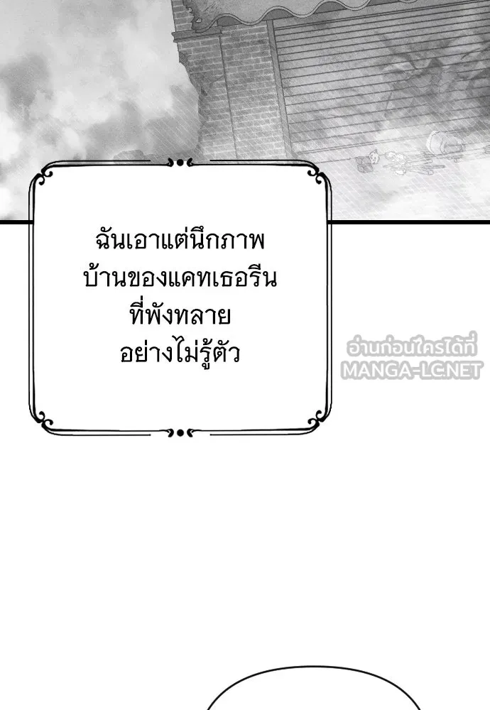 จำเลยหัวใจ ตอนที่ 51 รูปที่ 105