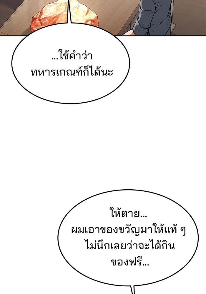 ครัวจอมเวท ตอนที่ 39 รูปที่ 49