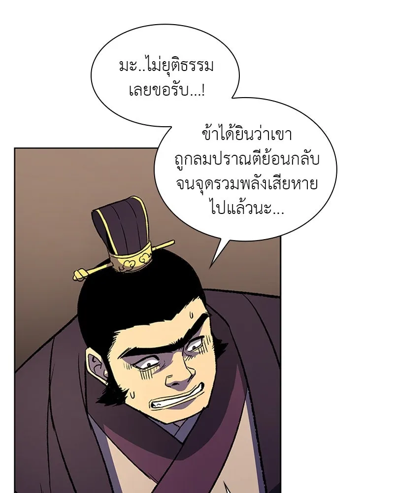 เกิดอีกทีเป็นว่าที่ประมุขลัทธิมาร ตอนที่ 5 รูปที่ 136