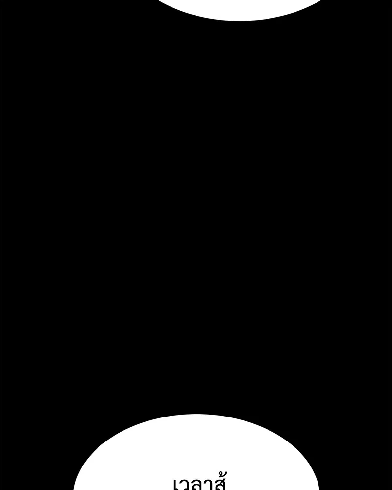 แบคXX ตอนที่ 66 รูปที่ 151