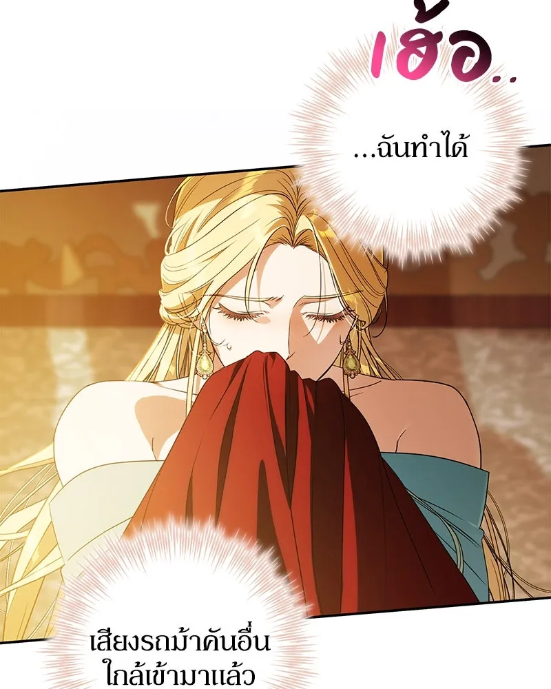ดัชเชสเชลย ตอนที่ 3 รูปที่ 25