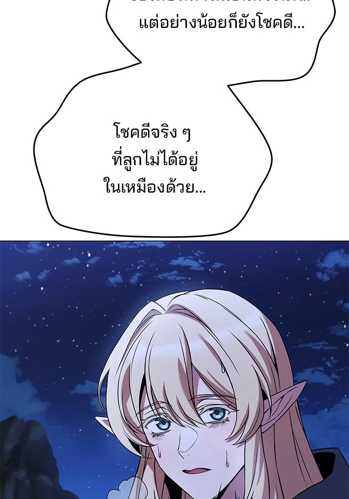 ครัวจอมเวท ตอนที่ 9 รูปที่ 110