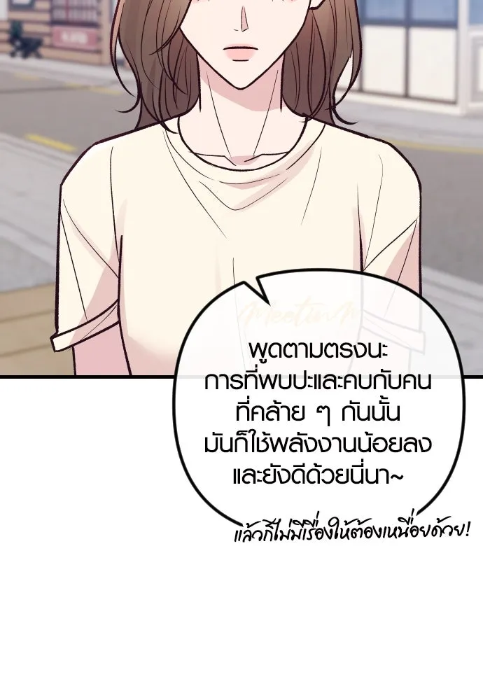 รักกันคนละครึ่งทาง ตอนที่ 31 รูปที่ 113