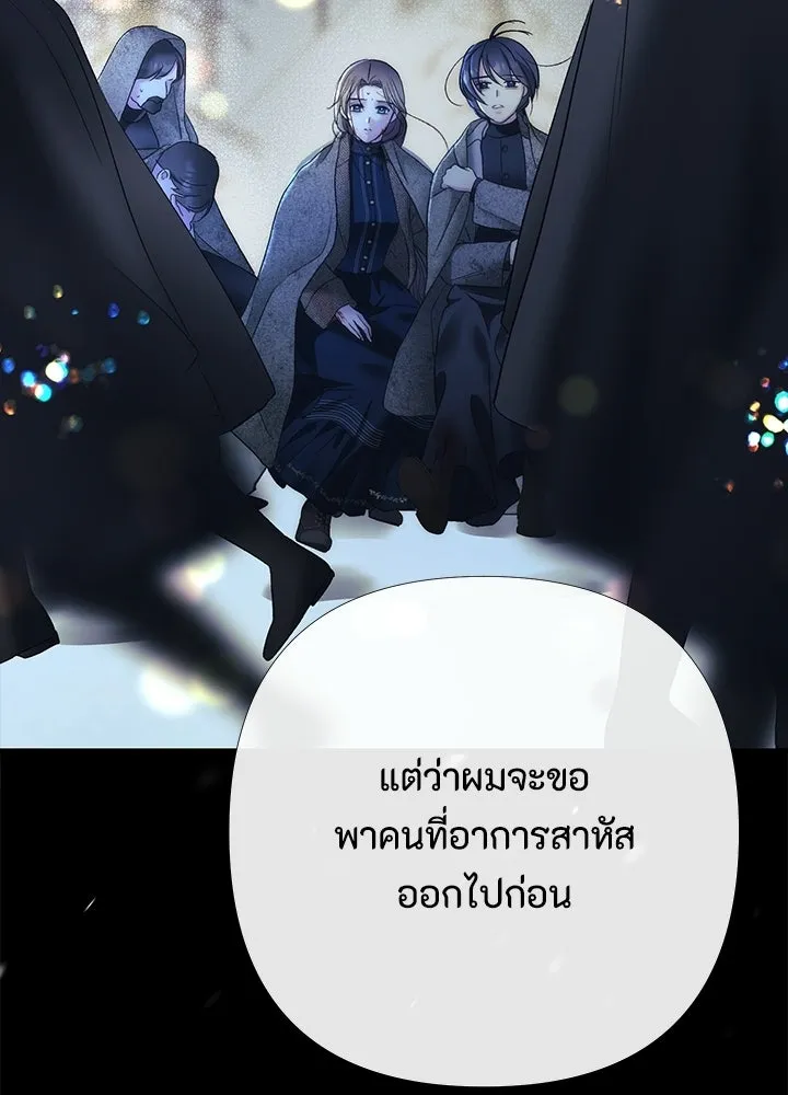 องค์ชายผู้อื้อฉาว ตอนที่ 150 รูปที่ 67