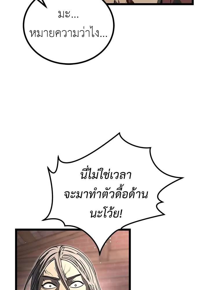 ผู้คุมหมายเลข 0 ตอนที่ 28 รูปที่ 73