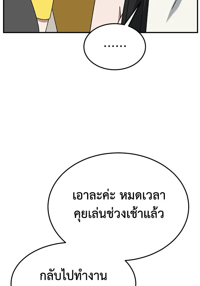 ช่วยเปลี่ยนฉันที ตอนที่ 309. ซีซัน 3 ฮยอนยอจู 4 รูปที่ 82