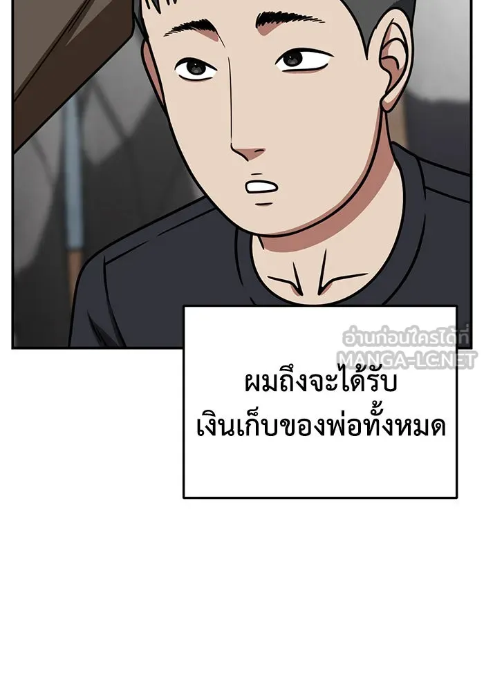 ช่วยเปลี่ยนฉันที ตอนที่ 256. ซีซัน 2 รูปที่ 129