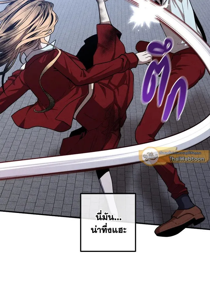 Legendary Youngest Son of the Marquis House ตอนที่ ตอนที่ 116 รูปที่ 6