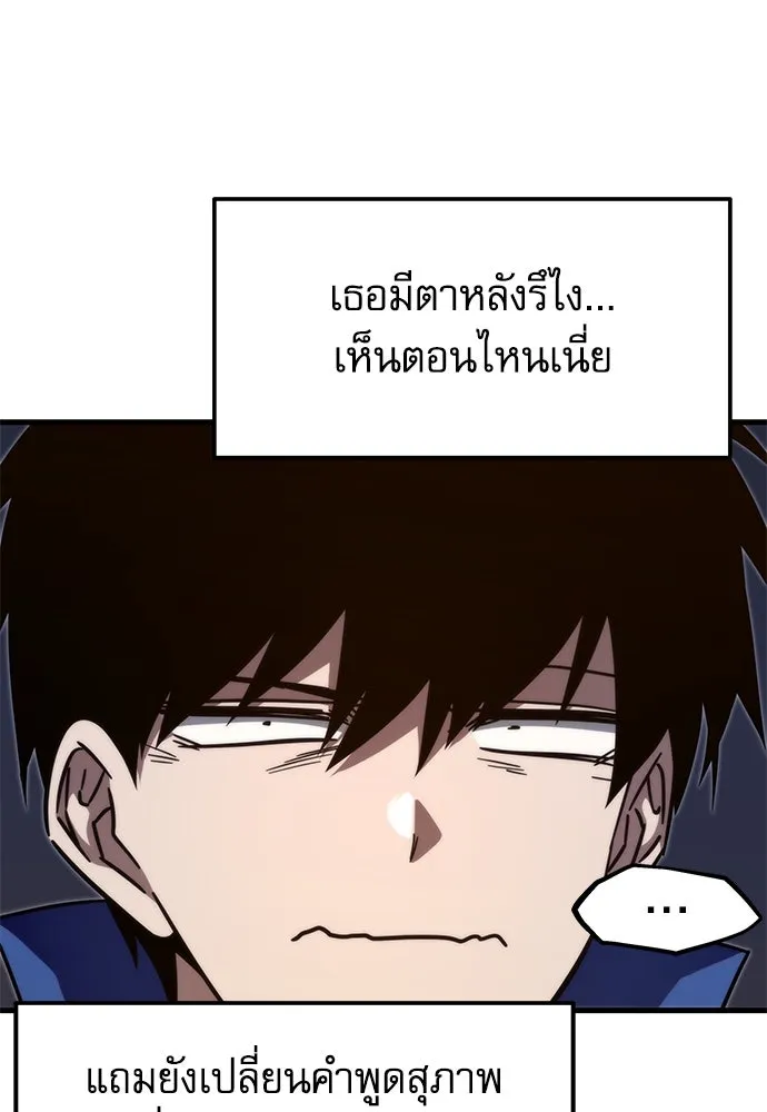 ชำแหละอะคาเดมีด้วยมีดแล่ปลา ตอนที่ 6 อะคาเดมีนั้นไม่หวานหมู (3) รูปที่ 88