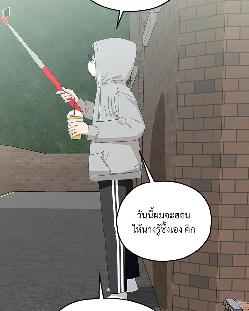 Pyramid Game เกมพีระมิด ตอนที่ 73 รูปที่ 73