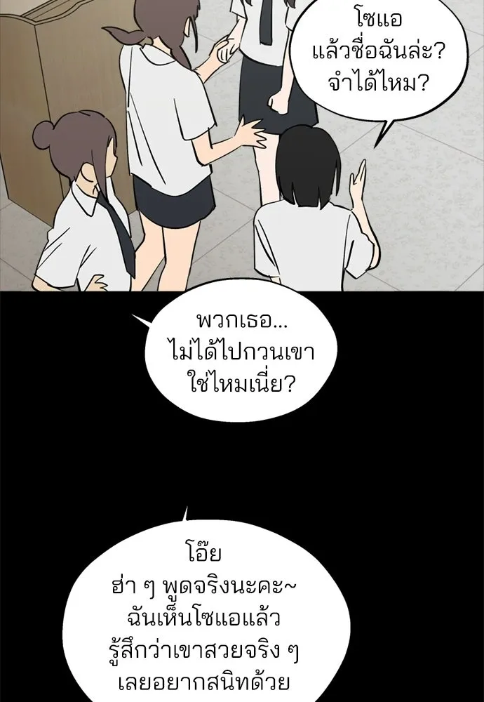 สวยเองนักเลงพอ ตอนที่ 56 รูปที่ 10