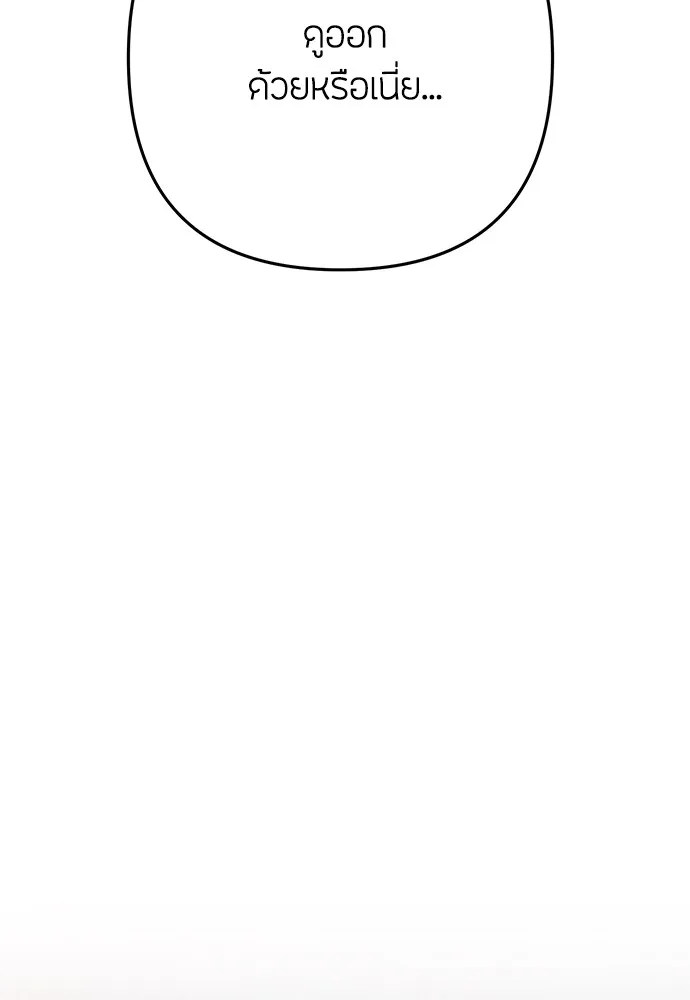 ความลับของสาวร่างทรง ตอนที่ 2 รูปที่ 14