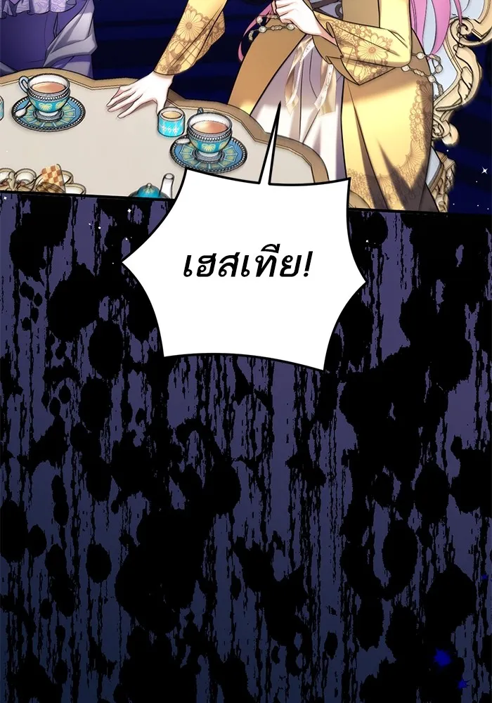 แด่ตัวละครโปรดที่ถูกทิ้ง ตอนที่ 61 รูปที่ 110