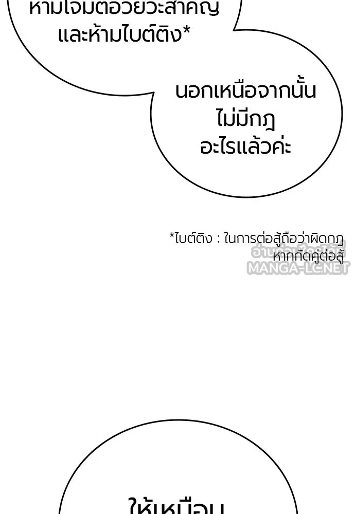 มือพิพากษา ตอนที่ 26 รูปที่ 66