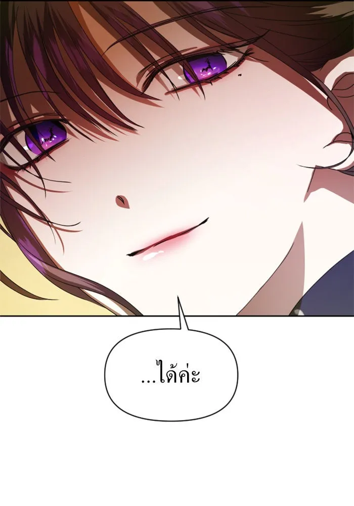 ชิงชีวิตพลิกลิขิตชะตา ตอนที่ 53. เงื่อนไขดูไม่พอดีกัน(2) รูปที่ 110