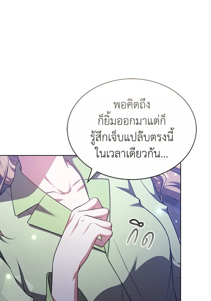 ละลายรักให้ล้นใจ ตอนที่ 35 รูปที่ 11