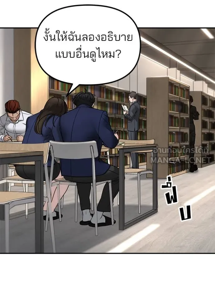 เลวฟาดเลว ตอนที่ 165 รูปที่ 11