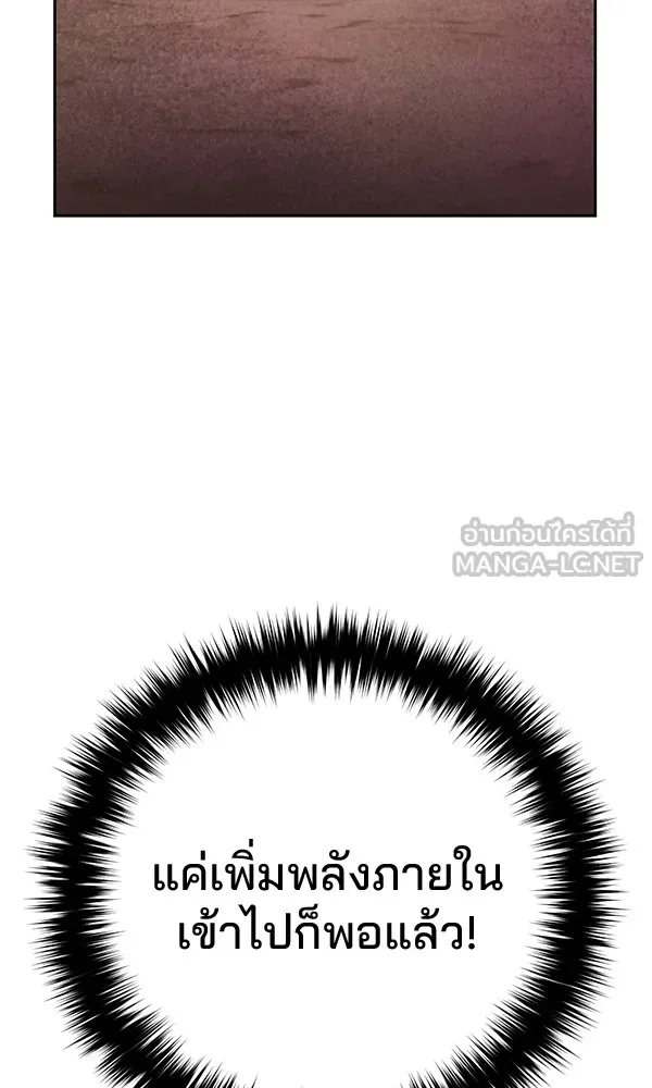 พอแล้วขันที อยากมีเจ้าโลก ตอนที่ 9 รูปที่ 54