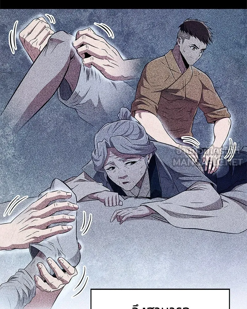 สุดยอดเทรนเนอร์แห่งยุทธภพ ตอนที่ 45 เหตุผลที่สองและข้อเสนอ รูปที่ 117