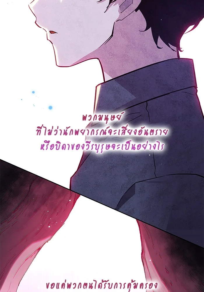 ฟิลเลียโรเซ่กับคำทำนายแห่งมงกุฎหนาม ตอนที่ 152 รูปที่ 22