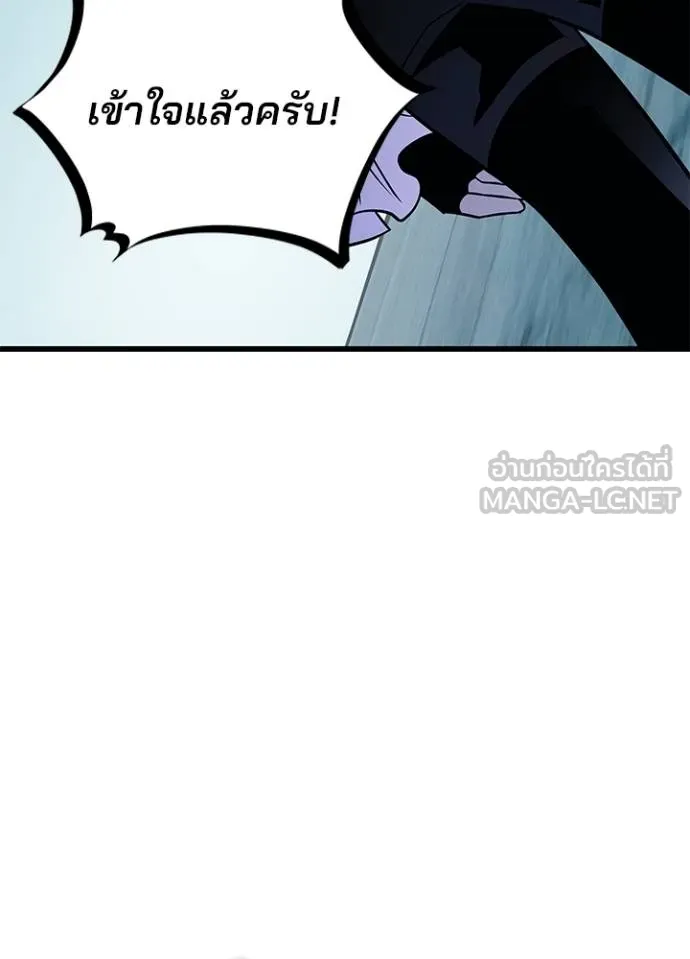 Villain to kill ตอนที่ 167 รูปที่ 95