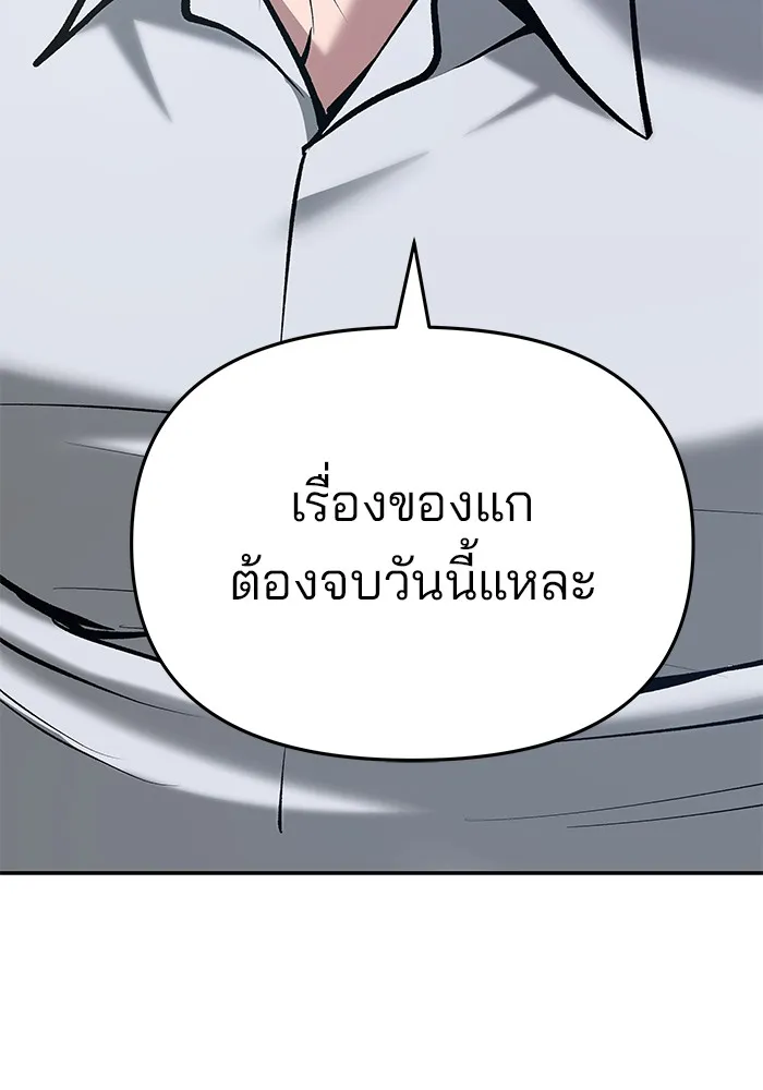 เลวฟาดเลว ตอนที่ 44 รูปที่ 68