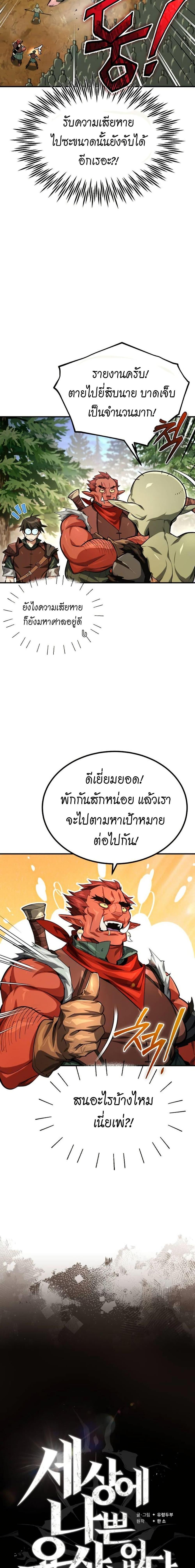 Manga-lc-com อ่านมังงะ อ่านการ์ตูน ออนไลน์ ฟรี There’s No Such Thing as a Bad Hero in the World ตอนที่ 1 2 3 4 5 6 7 8 9 10 11 12 13 14 ฟรี ไม่มีโฆษณา Manga-lc - อ่าน มังงะ อ่าน การ์ตูน ออนไลน์ อ่านมังงะ ฟรี