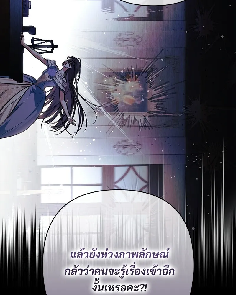 เจ้าสาวแกรนด์ดยุกปีศาจ ตอนที่ 5 รูปที่ 10