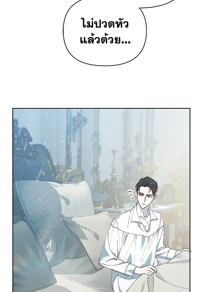 ชีวิตใหม่ในตระกูลมือสังหาร ตอนที่ 24 รูปที่ 80