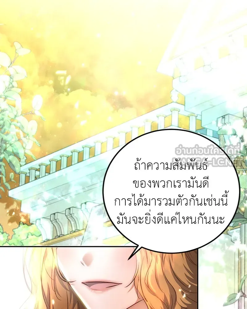 เจ้าหญิงคลั่งแห่งวังหลวง ตอนที่ 2 รูปที่ 12