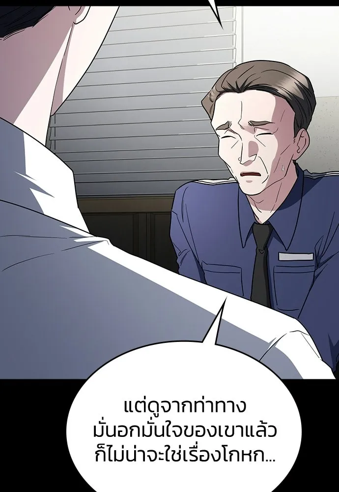 รักแล้วห้ามเลิก ตอนที่ 68 รูปที่ 46