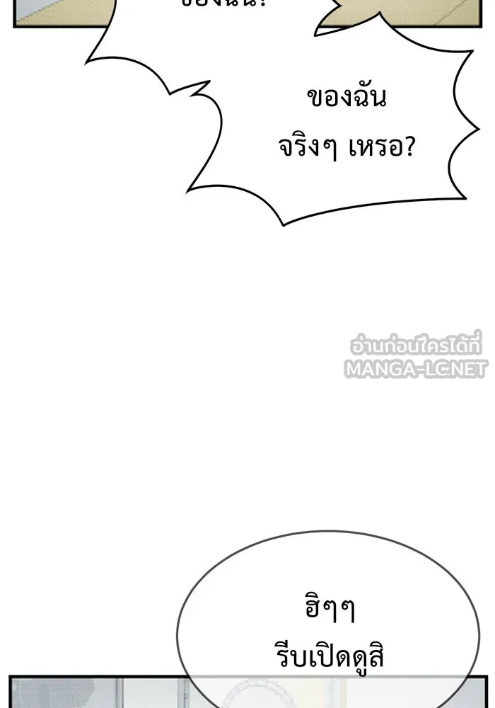 ช่วยเปลี่ยนฉันที ตอนที่ 104. ชูดูนา 3 รูปที่ 60