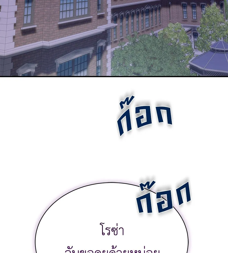 สัญญารักฉบับสุดท้าย ตอนที่ 18 รูปที่ 142