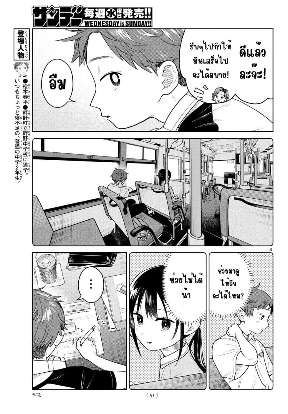Manga-lc-com อ่านมังงะ อ่านการ์ตูน ออนไลน์ ฟรี Futari Bus ตอนที่ 1 2 3 4 5 6 7 8 9 10 11 12 13 14 ฟรี ไม่มีโฆษณา Manga-lc - อ่าน มังงะ อ่าน การ์ตูน ออนไลน์ อ่านมังงะ ฟรี