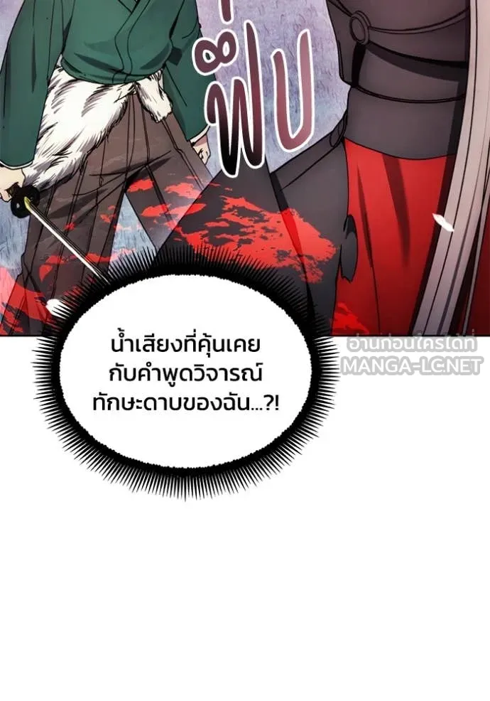 ศึกชิงบัลลังก์เทพเจ้ ตอนที่ 191 รูปที่ 103