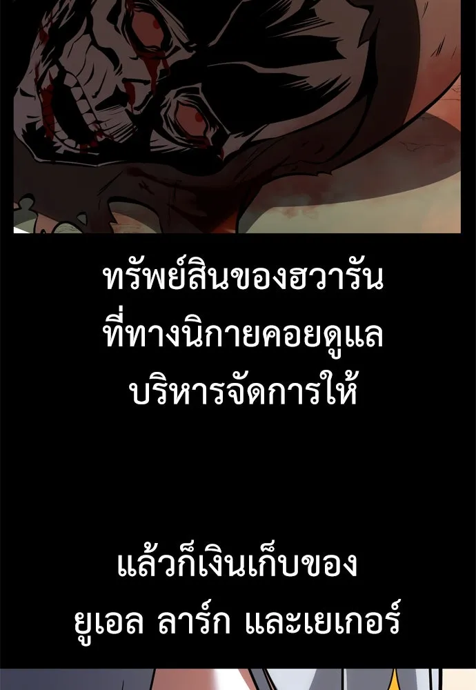 ไอ้เพลเยอร์นั่น ฉันฆ่ามันเอง ตอนที่ 21 รูปที่ 214