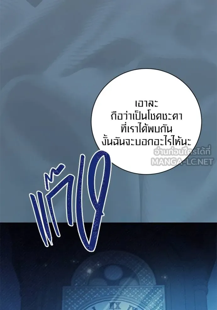 ออร่าดาราอัจฉริยะ ตอนที่ 40 รูปที่ 80